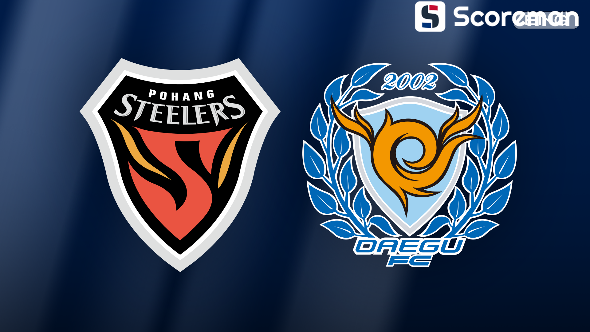 3월1일 K리그 1 - 포항 VS 대구 분석 프리뷰